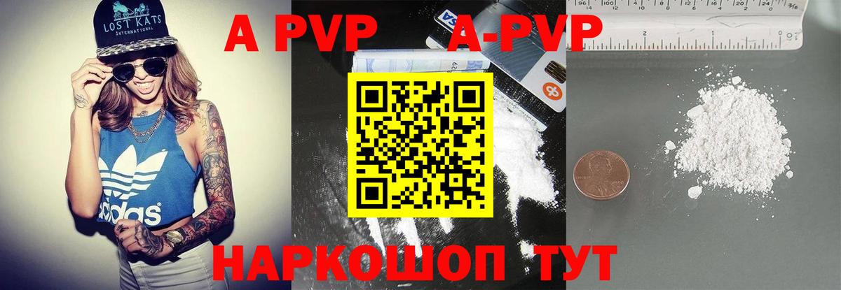 Alpha PVP  цена   Alfa_PVP крисы CK  A PVP Соль  A PVP VHQ  Азов 