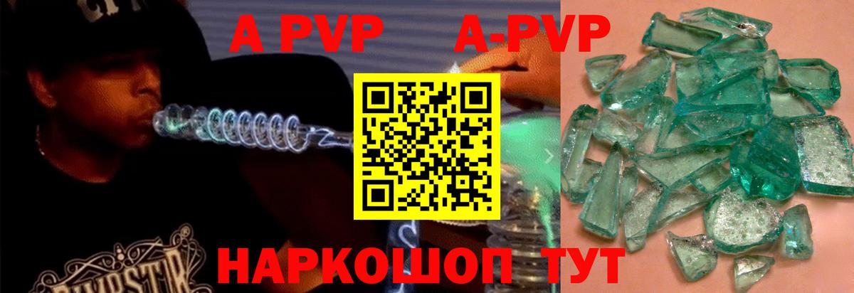A PVP  Alpha PVP СК  Alfa_PVP кристаллы  Вход с VPN  Азов  Альфа ПВП СК КРИС 