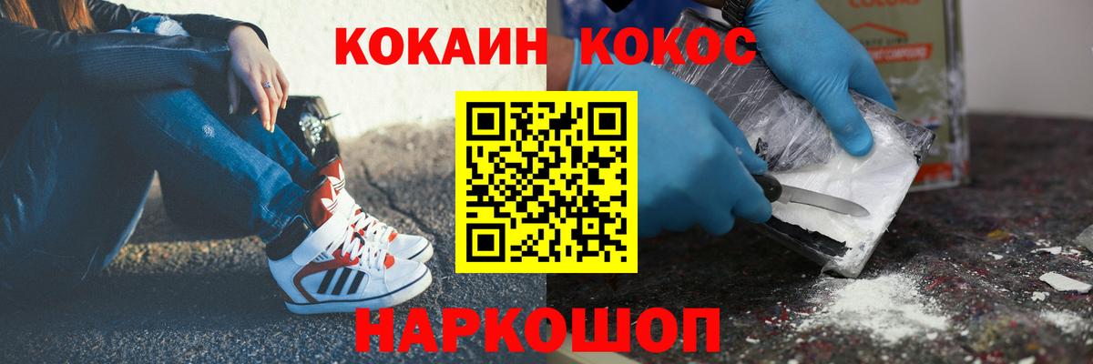 COCAIN 99%  Кокаин Перу  Азов 