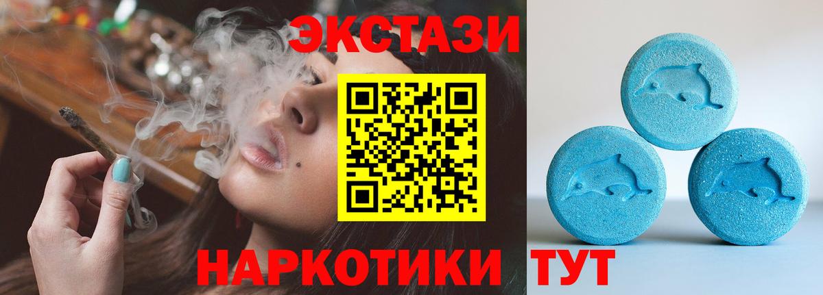 Экстази MDMA  ЭКСТАЗИ круглые  купить наркотики сайты  Вход с VPN  Азов 