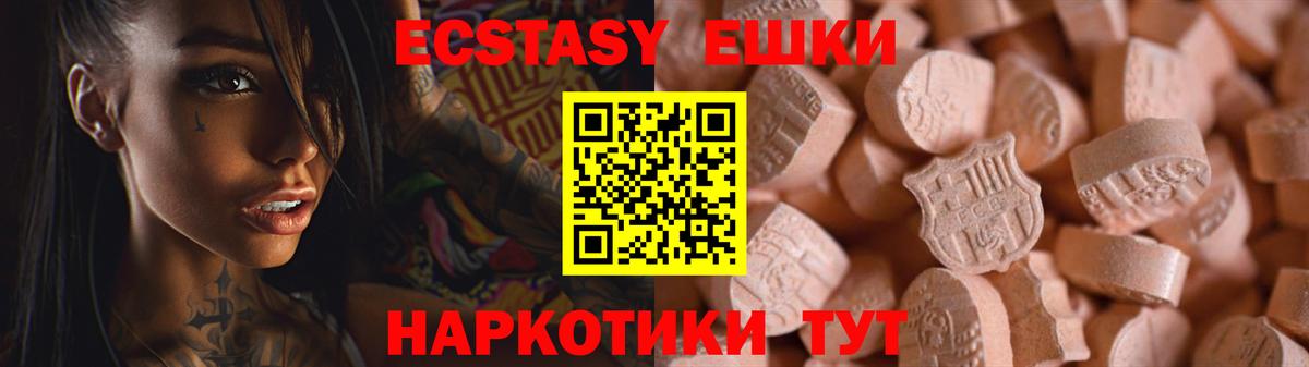 Ecstasy круглые Азов