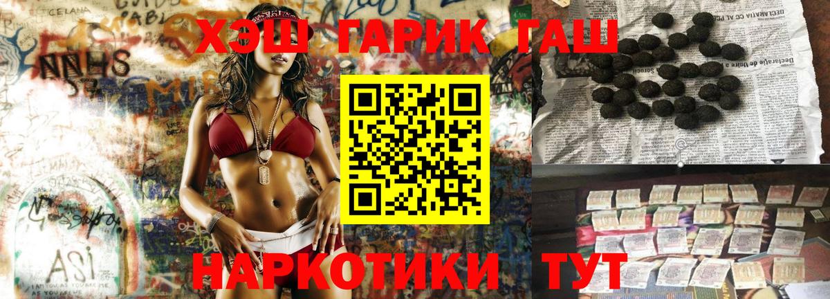 ГАШИШ VHQ  Гашиш  ГАШИШ Изолятор  Азов 