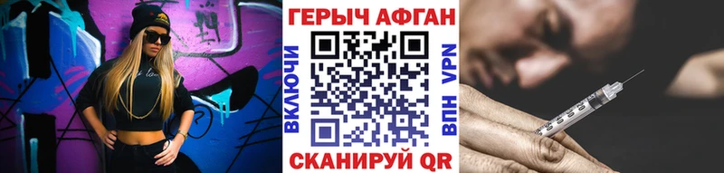 ГЕРОИН VHQ  Азов 