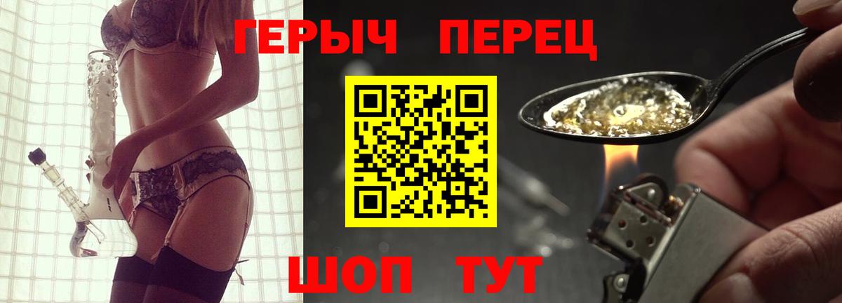 ГЕРОИН белый  Героин  Азов 