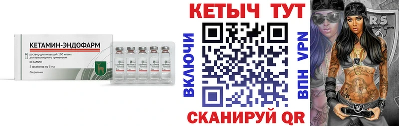 КЕТАМИН ketamine Азов