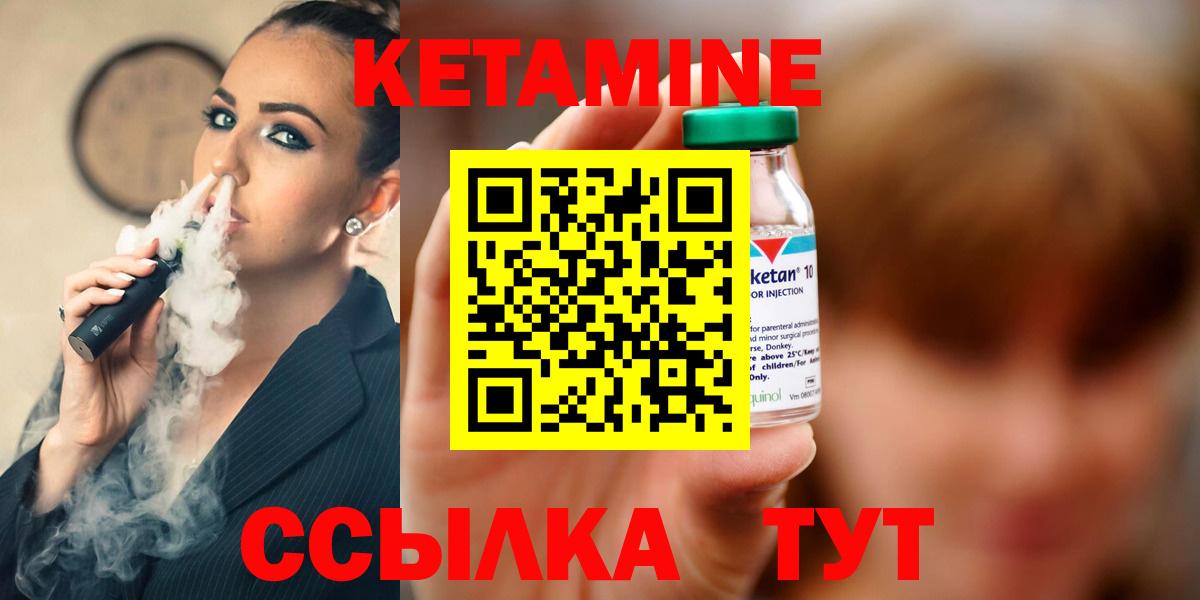 Кетамин ketamine Азов