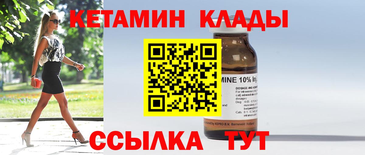 Азов  КЕТАМИН ketamine  Вход с VPN 