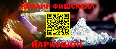 кокаин премиум Жуковский
