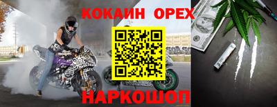 кокаин премиум Жуковский
