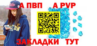 альфа пвп Заволжье