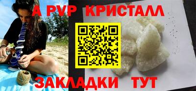 альфа пвп Заволжье