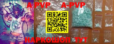 альфа пвп Заволжье