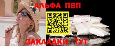 альфа пвп Заволжье