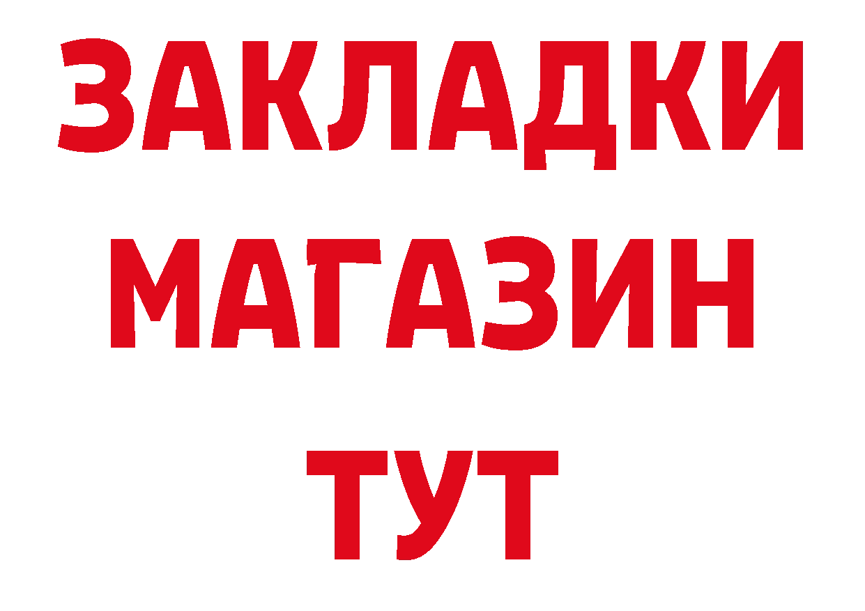 БУТИРАТ вода как войти нарко площадка ссылка на мегу Азов