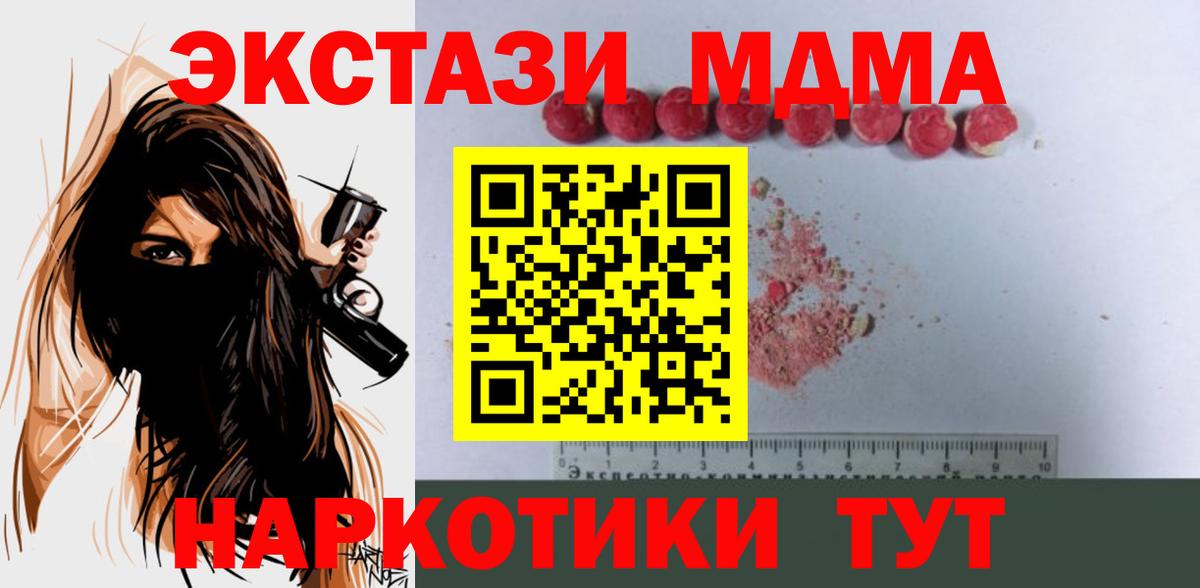 МДМА молли  Вход с VPN  Азов 