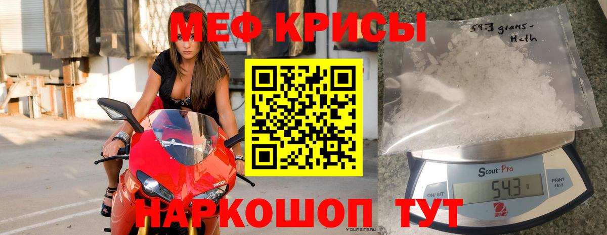 МЯУ-МЯУ  Вход с VPN  Азов  МЕФ кристаллы  Меф кристаллы 