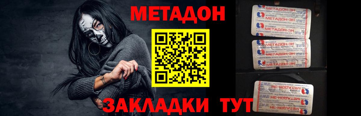 МЕТАДОН белоснежный  МЕТАДОН кристалл  площадка официальный сайт  mega ТОР  Азов  Вход с VPN 
