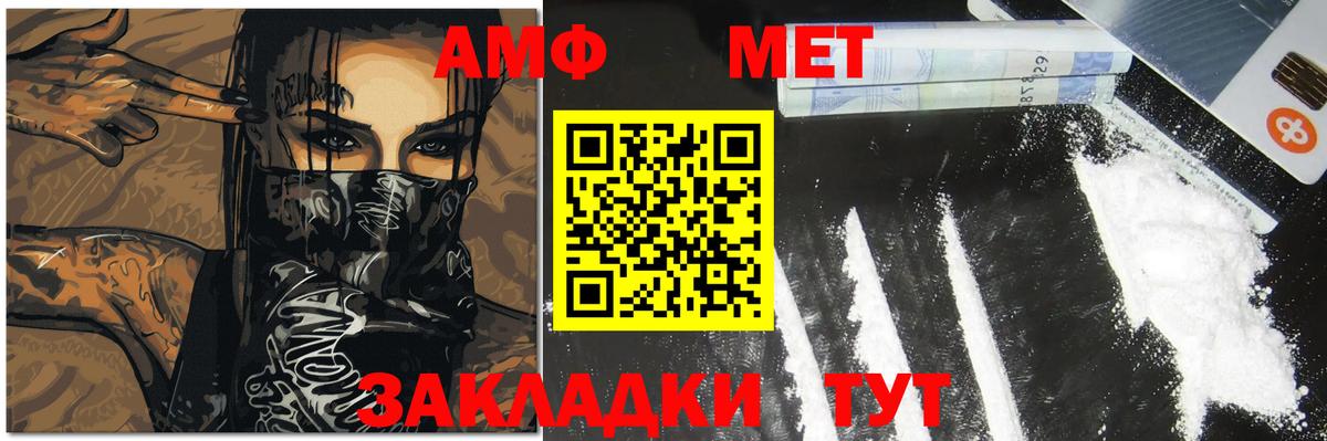 МЕТАМФЕТАМИН пудра Азов