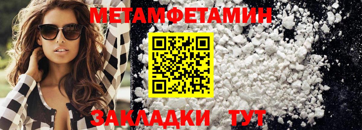 Метамфетамин винт  Вход с VPN  Азов 