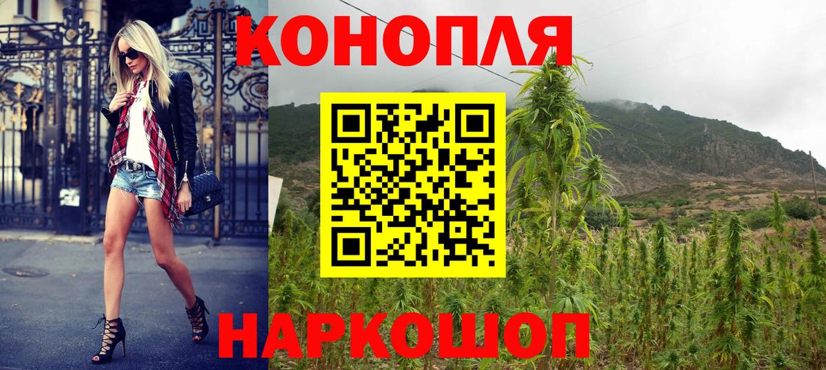 Бошки марихуана семена Азов